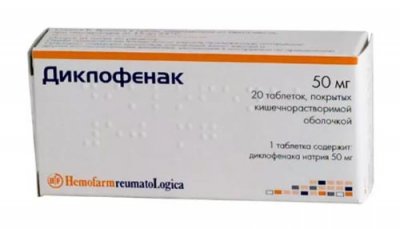 дешевые лекарства от болей в спине